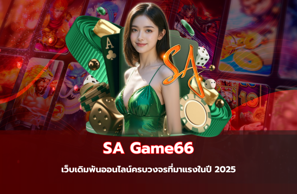 SA Game66-999